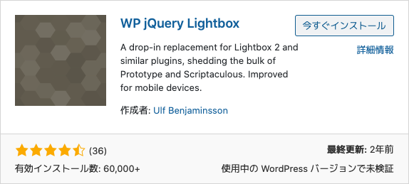 wp-jquery-lightbox
