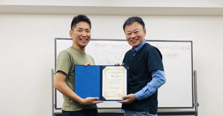 AKS治療プロセスセミナーを受講して目標達成した藤田先生(福岡県、柔道整復師)