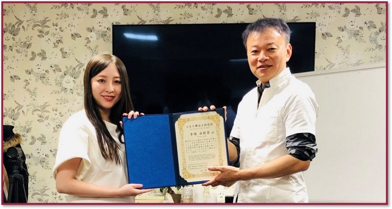 AKS療法士認定の手塚先生