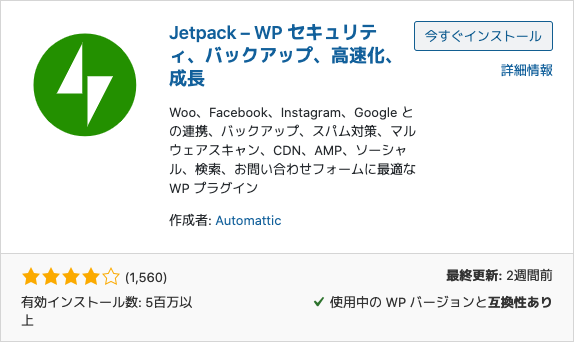Jetpack by WordPress.com