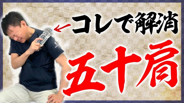 3. 外回転ドアストレッチ